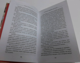 Мария Воронова: Второй ошибки не будет