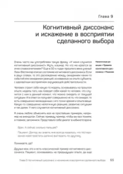 Антон Петряков: Как начать думать в понедельник и не перестать во вторник