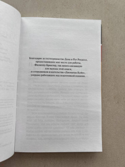 Джанет Уинтерсон: Тайнопись плоти