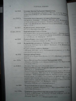Стругацкий, Стругацкий: Будущее, XXII век:  Прогрессоры