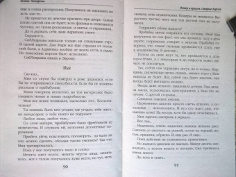 Галина Гончарова: Ветер и крылья. Старые дороги