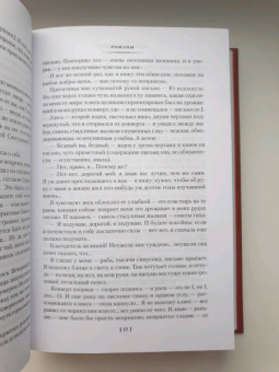 Евгений Замятин: Мы. Бич Божий. Романы, повести, рассказы, сказки