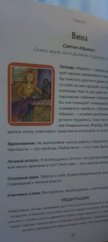 Тори Хартман: Чакры. Источник мудрости. Карты-оракул (49 карт и инструкция в подарочной коробке)