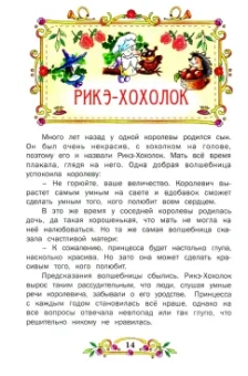 Перро, Гримм, Андерсен: Лучшие сказки мира