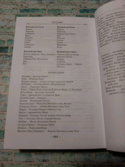 Стивен Эриксон: Малазанская книга павших. Книга 2. Врата Мертвого дома