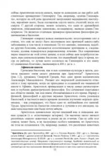Брынцев, Коровин, Романовский: Введение в общую биологию. Теоретические вопросы и проблемы. Учебное пособие