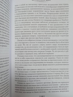 Кларк Смит: Вино из Атлантиды. Фантазии, кошмары и миражи