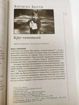 Журнал Иностранная литература № 12. 2022