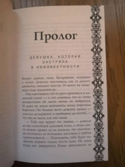 Эмили Дункан: Безжалостные боги (#2)