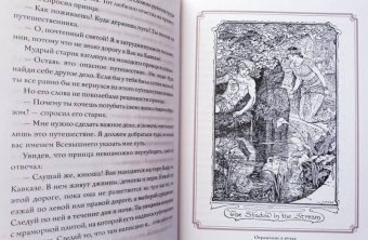 Коричневая книга сказок
