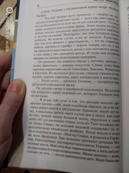 Джон Берендт: Полночь в саду добра и зла