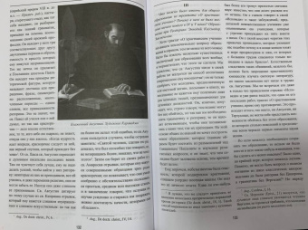 Гастон Буасье: Падение язычества. Исследование последней религиозной борьбы на Западе в IV веке