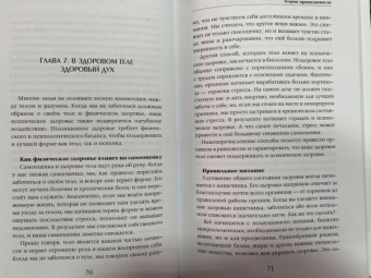 Этачт, Фернандез, Маккези: Хрупкая психика. Как избавиться от страхов, плохих привычек и токсичных людей