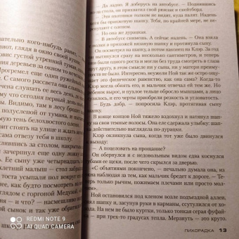 Тесс Герритсен: Лихорадка