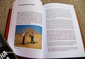 Лебедев, Ветохов, Малых: Забытые гробницы. Тайны древнеегипетского некрополя