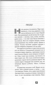 Мартин Джордж Р. Р.: Танец с драконами. Грезы и пыль. Из цикла "Песнь льда и огня"
