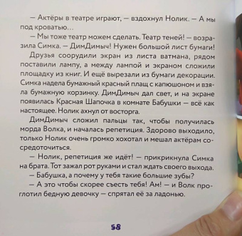 Фиксики. Творчество