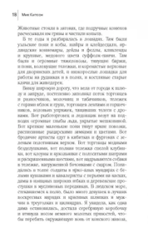 Мик Китсон: Кулачные бои в легком весе