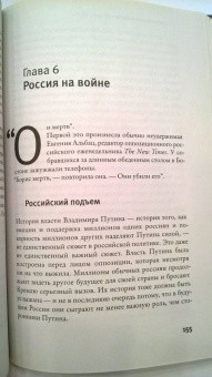 Грин, Робертсон: Кто здесь власть?