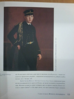 Михаил Герман: Эдгар Дега. Современник будущего