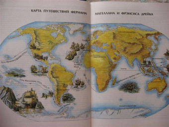 Аксенова: География. Энциклопедия2582 для детей