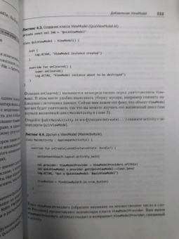 Филлипс, Марсикано, Стюарт: Android. Программирование для профессионалов