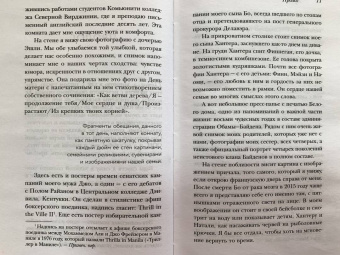 Джилл Байден: Там, где свет. История первой леди США