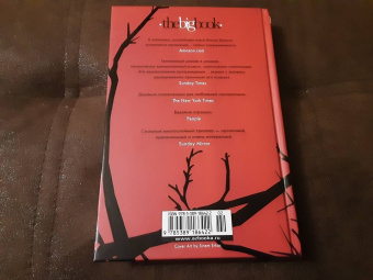 Энтони Горовиц: Сороки-убийцы