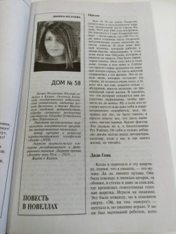 Москва. 2023. № 2
