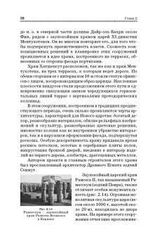 Соловьев, Степанова: История архитектуры и строительной техники. Учебное пособие для вузов