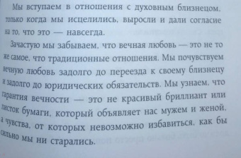 Кейт Роуз: Мы влюбляемся три раза Чему нас учат отношения и расставания и как не упустить свою настоящую любовь