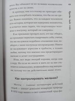 Алиса Левопетровская: Просто люби себя. 12 шагов к устойчивой самооценке