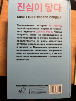 Йего: Коснуться твоего сердца. Книга 2