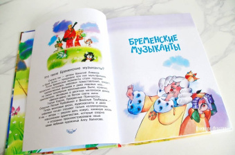 Энтин, Ливанов: Бременские музыканты