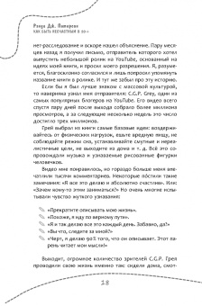 Рэнди Патерсон: Как быть несчастным в 20+. 40 способов неудачного взросления