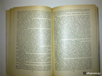 Алексей Толстой: Хождение по мукам. В 2-х томах