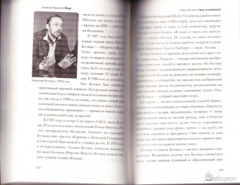 Алексей Иванов: Ёбург