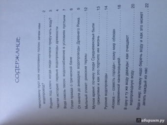 Ксения Друговейко: История водопровода