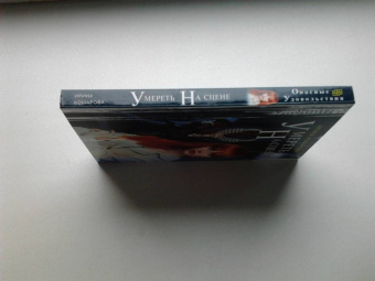 Ирина Комарова: Умереть на сцене