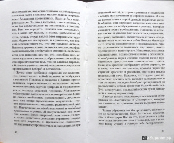 Шарль Бодлер: Мое обнаженное сердце:  Статьи, эссе