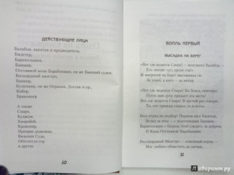 Льюис Кэрролл: Охота на Снарка и другие стихотворения