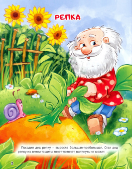 5 русских народных сказок