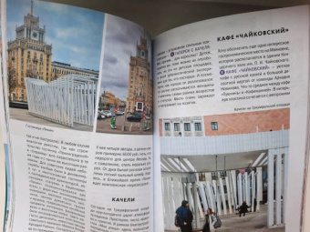 Дарья Булгакова: Прогулки по неизвестной Москве