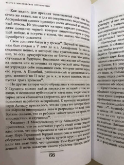 Кревельд Ван: Прозревая будущее. Краткая история предсказаний