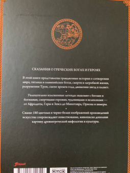 Мартин Доэрти: Греческие мифы. От титанов до Икара и Одиссея