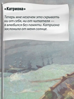  Роберт Льюис Стивенсон: Остров Сокровищ. Черная стрела. Похищенный. Катриона