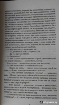 Генри Джеймс: Женский портрет