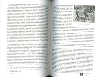 Александр Окороков: Секретные войны СССР. Самая полная энциклопедия