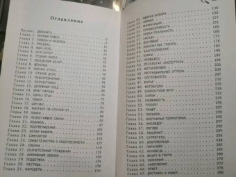 Эндрю Мэйн: Увеличительное стекло