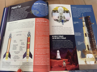 Брайт, О`Брайен, Митчелл: Britannica. Детская энциклопедия